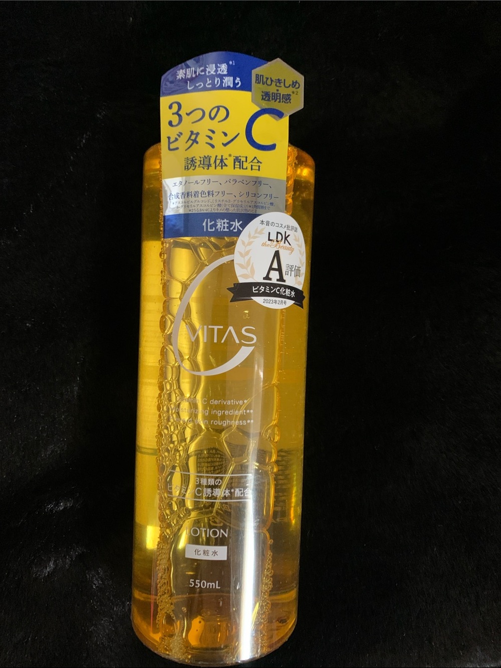 C Vitas Vitamin C Brightening Lotion - Yellow